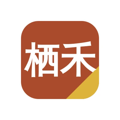 南京栖禾商旅酒店有限公司